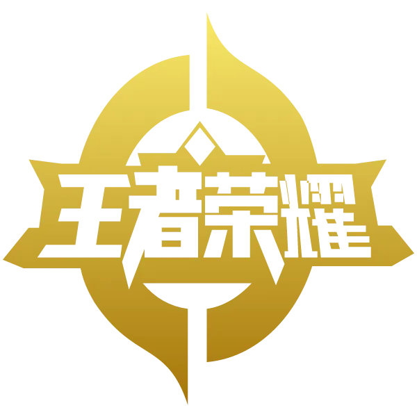 King of Glory 王者荣耀 - GOODGAMING138