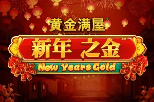 Gold Pile: New Years Gold - GOODGAMING138