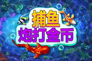 FISH! Shoot For Cash - GOODGAMING138