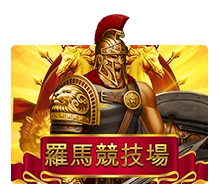 Roma - GOODGAMING138