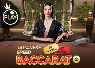 Japanese Speed Baccarat 2 - GOODGAMING138