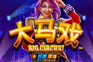 Mega Fire Blaze: Big Circus! - GOODGAMING138